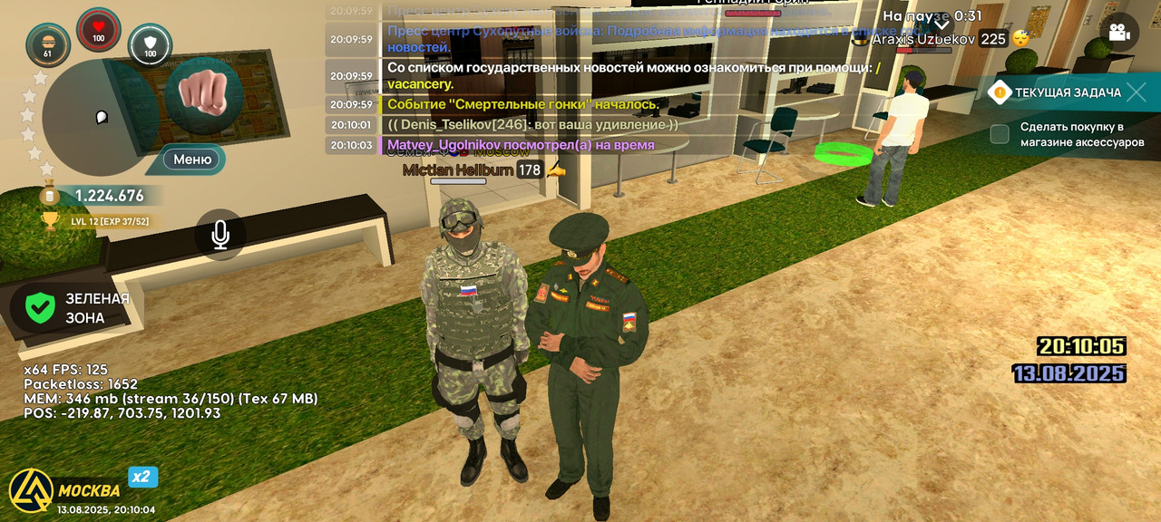 Screenshot_2025-08-13-22-10-04-961_com.liverussia.game.googleplay