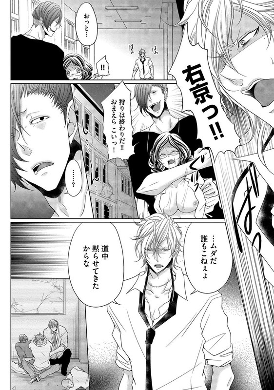 Yanki Kare no Iinari DoreiVol1-32