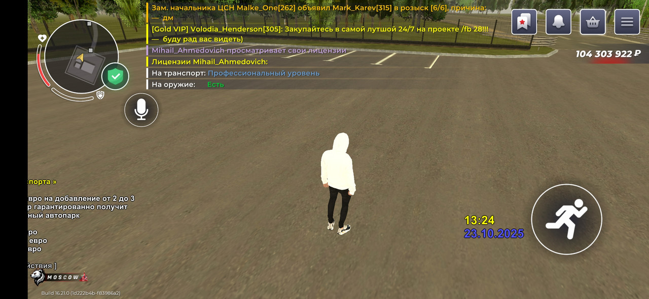 Screenshot_2025-10-23-13-24-05-329_com.rage.russia