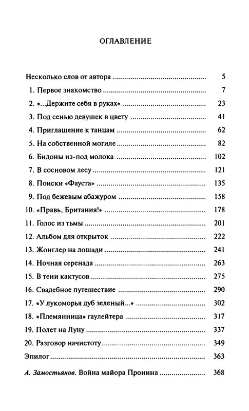 p0380