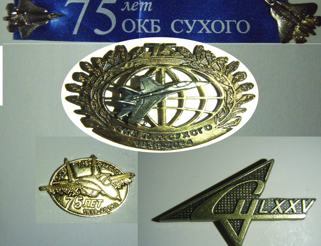 75 лет СУ