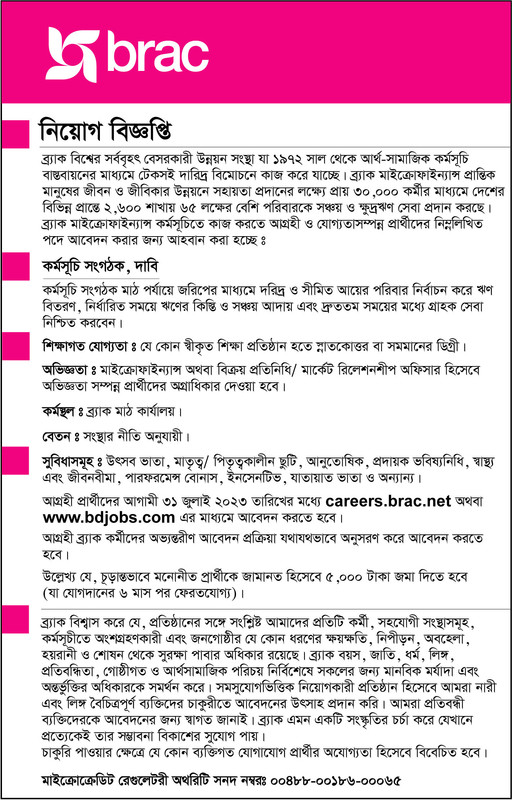 BRAC-Program-Organizer-Job-Circular-2023