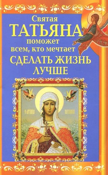 Кто мечтает сделать свою жизнь лучше Кто мечтает сделать свою жизнь лучше