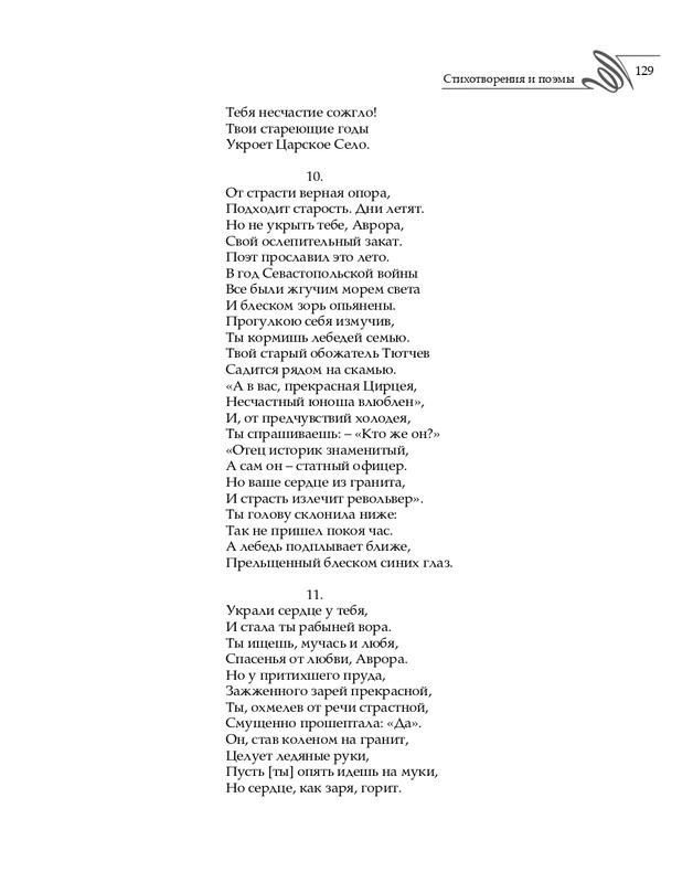 2020-page-0130