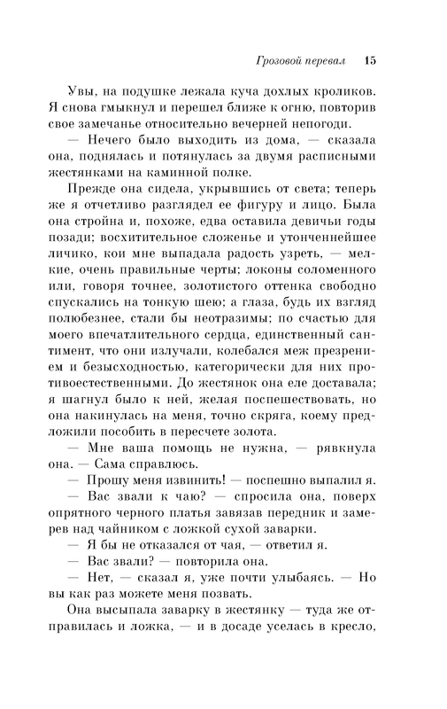 p0015