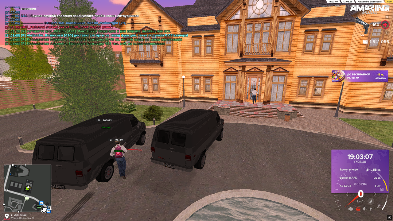 Снимок экрана (840)