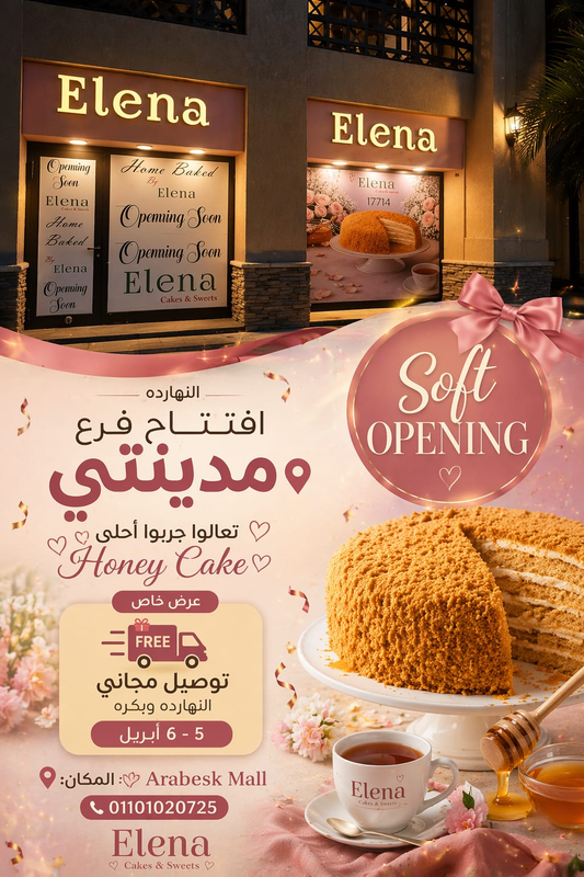 Soft Opening Madinaty