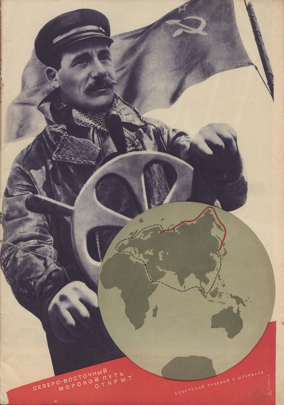 СССР на стройке 1933 09-изображения-2