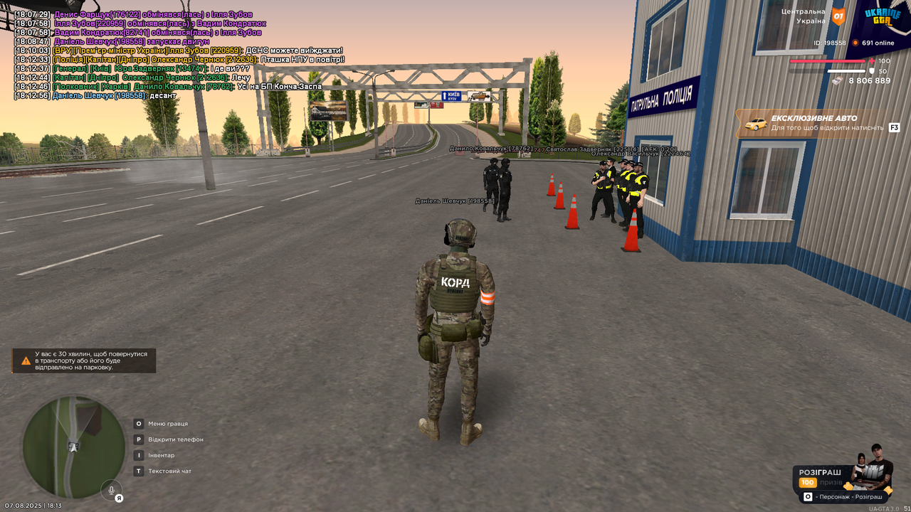 UKRAINE GTA 07.08.2025 18_13_16