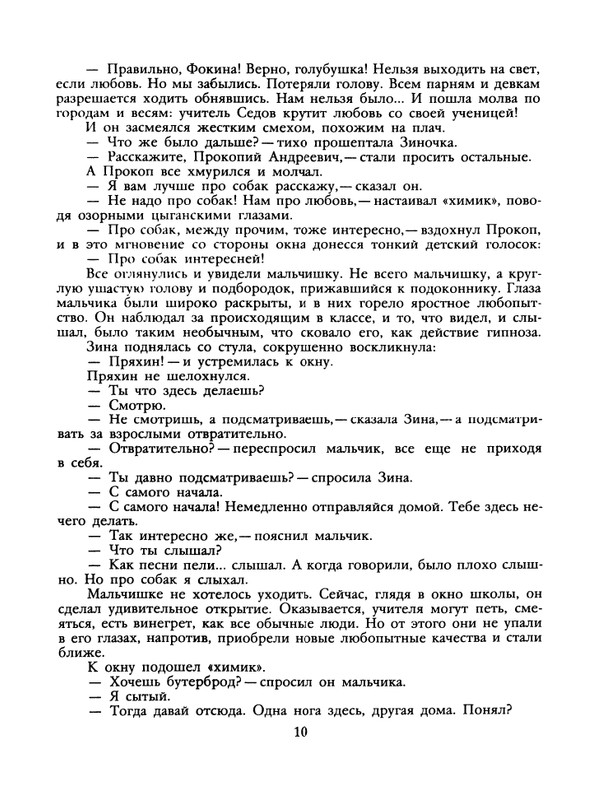 1988-43-page-0012