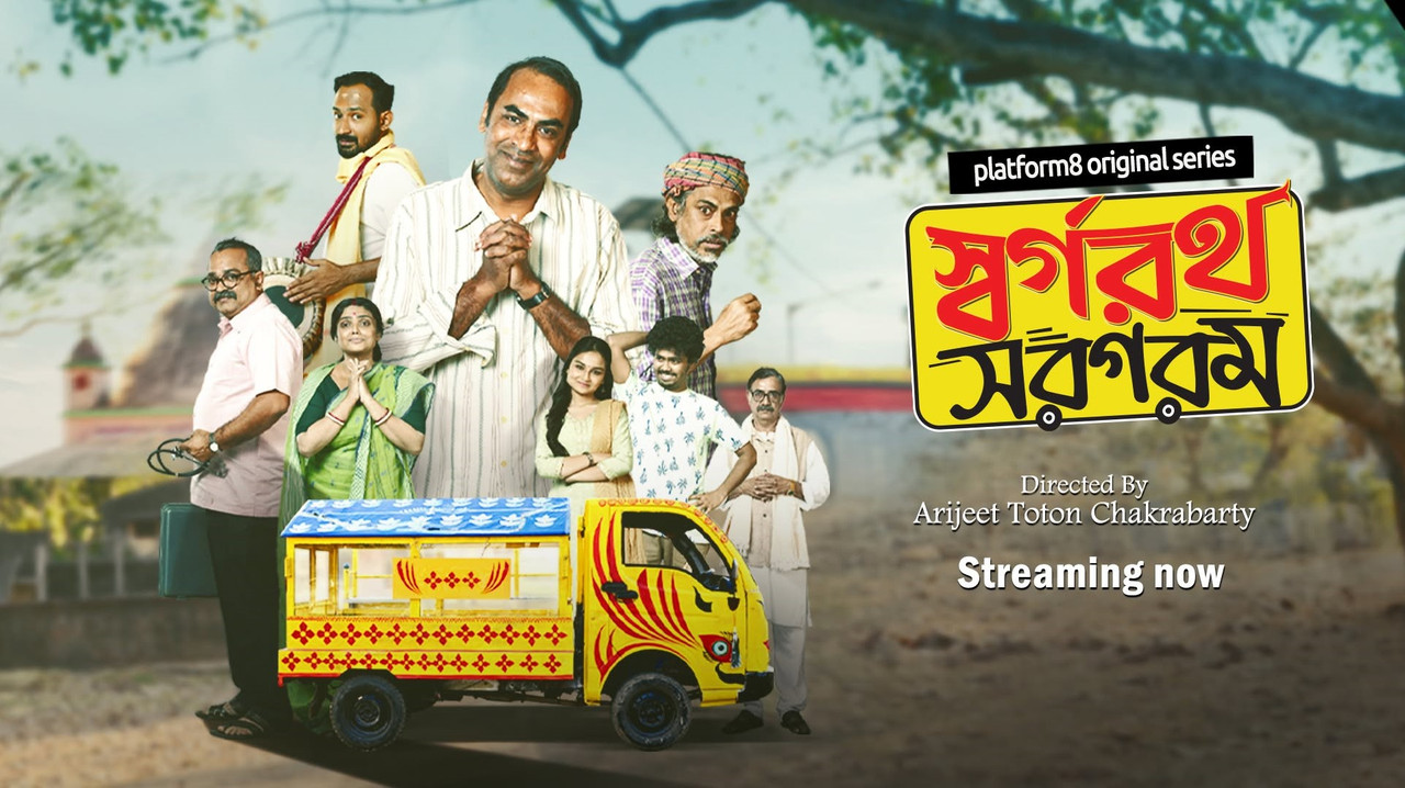Swargarath Sargaram (2026)