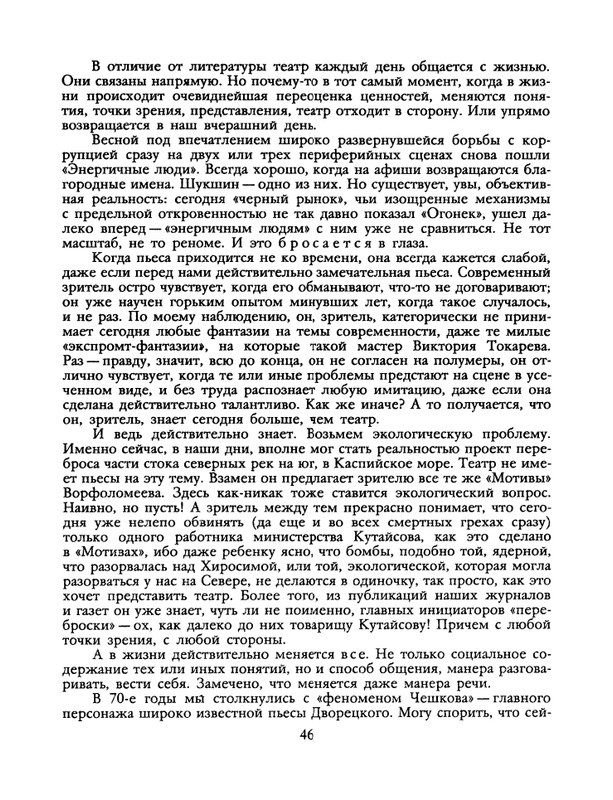 1988-17-80-page-0048