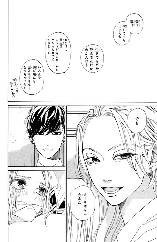Ojou to Banken-kunVol5-9