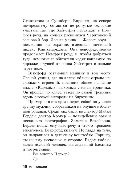 ITD000000000814684-page-0012