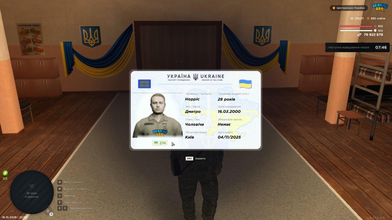 паспорт