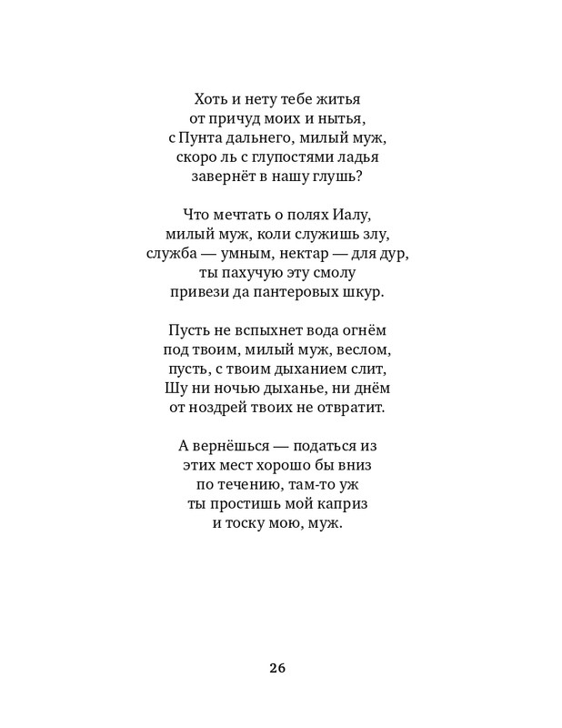 gandelsman-razum-slov-2015-page-0027