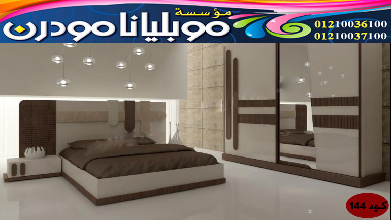 صور اثاث - صور 2021 - غرف نوم - غرف نوم موبليانا 144