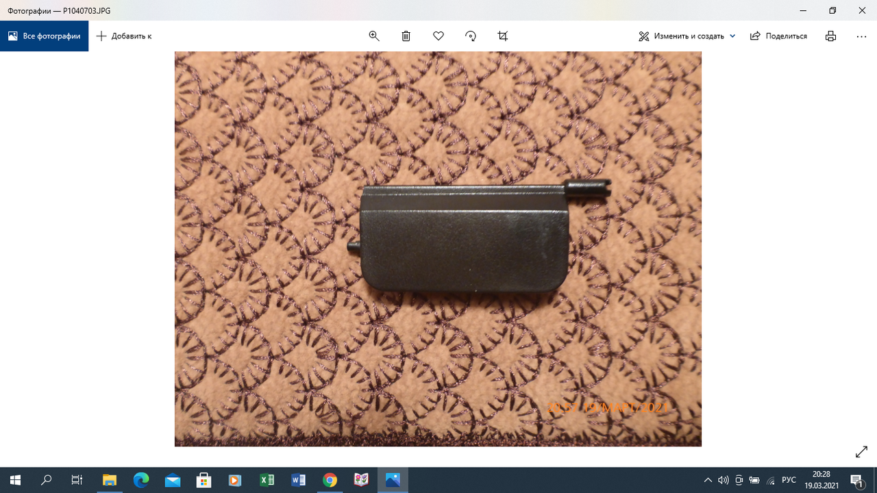 Снимок экрана (119)