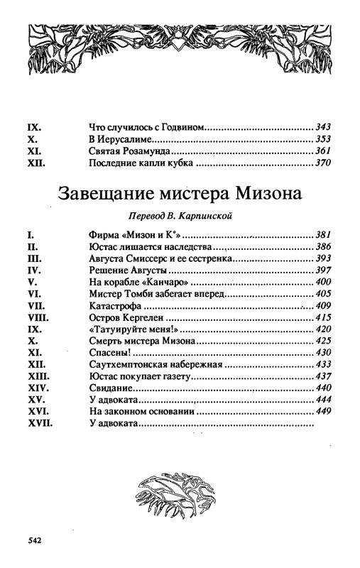 p0545
