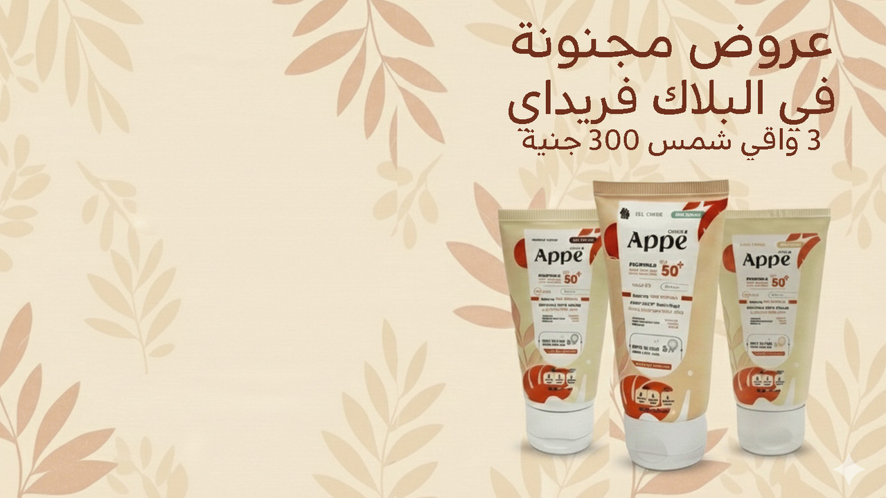 Special Offer Banner