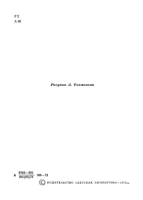p0008