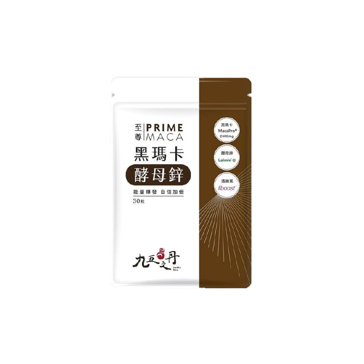 【九五之丹】至尊．黑瑪卡+酵母鋅