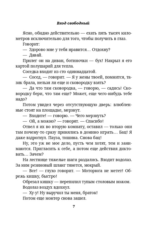 ITD000000000870946-page-0007
