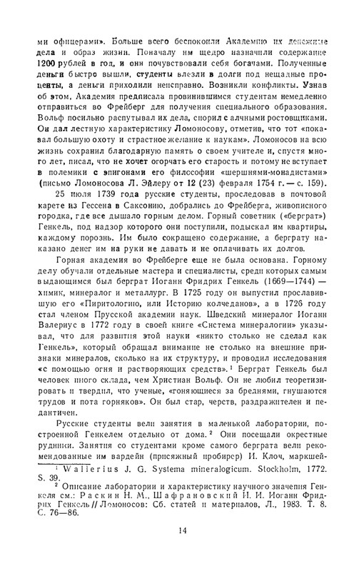 1986-page-0017