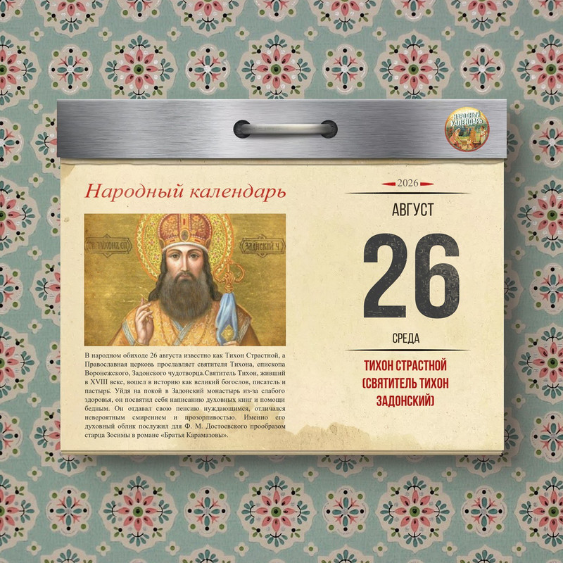 [Изображение: photo-2026-08-23-04-03-06.jpg]