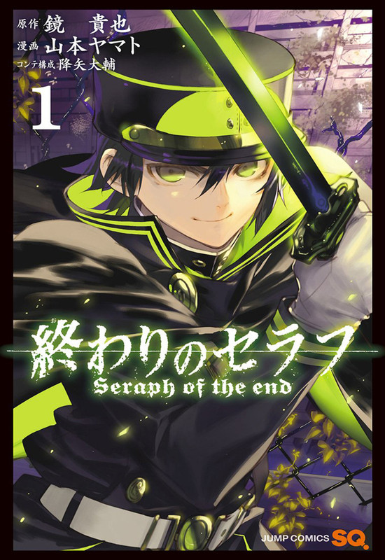 Owari no Seraph Cover