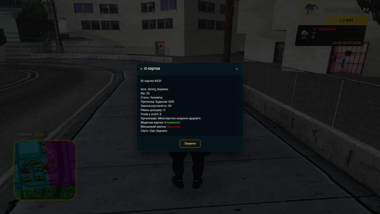 GTA San Andreas 30 07 2026 22 40 26