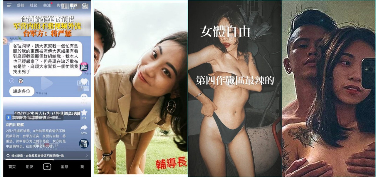 La dernière vidéo indécente divulguée de couples d'officiers de l'armée taïwanaise