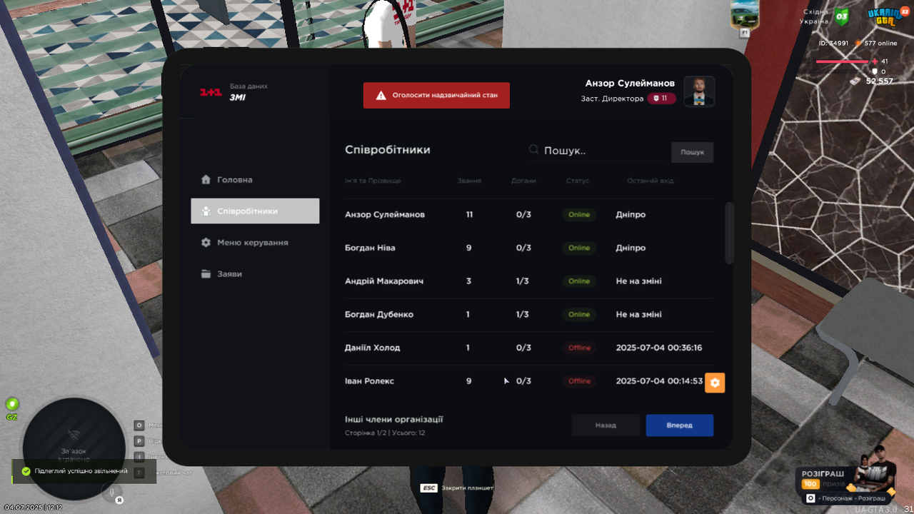 mta-screen_2025-07-04_12-12-27