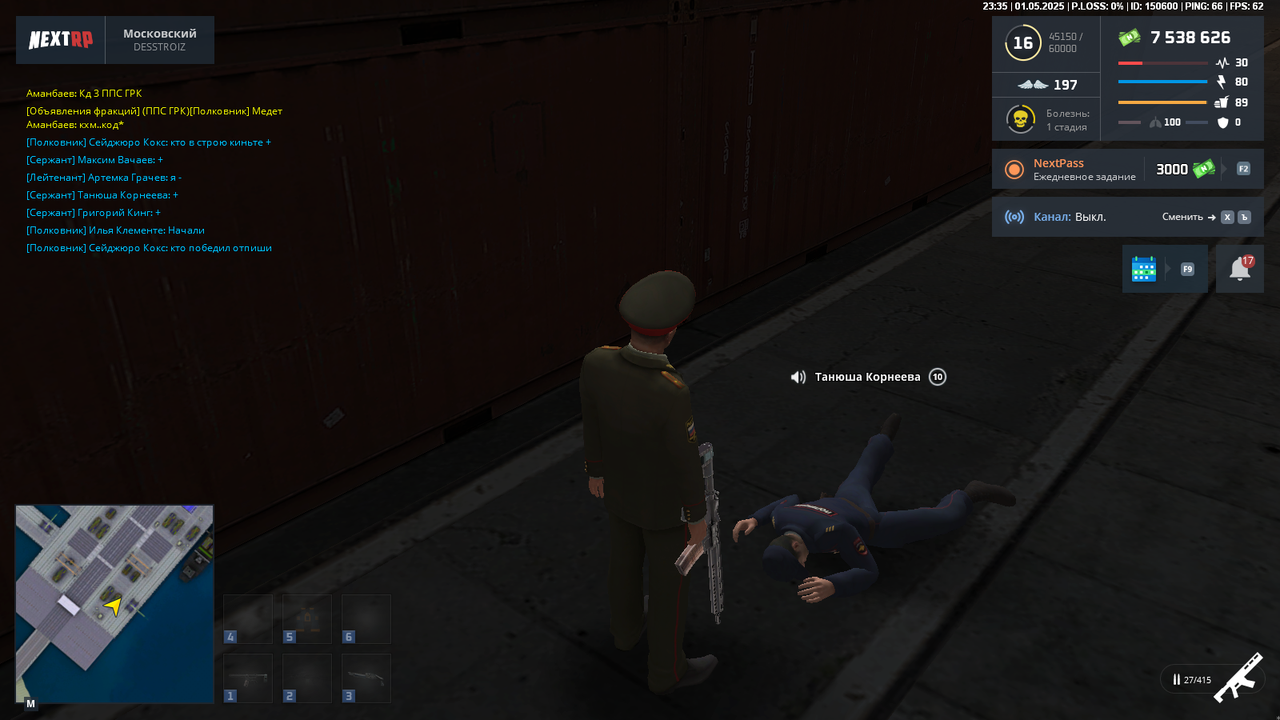 nextrp_2025-05-01_23-35-04