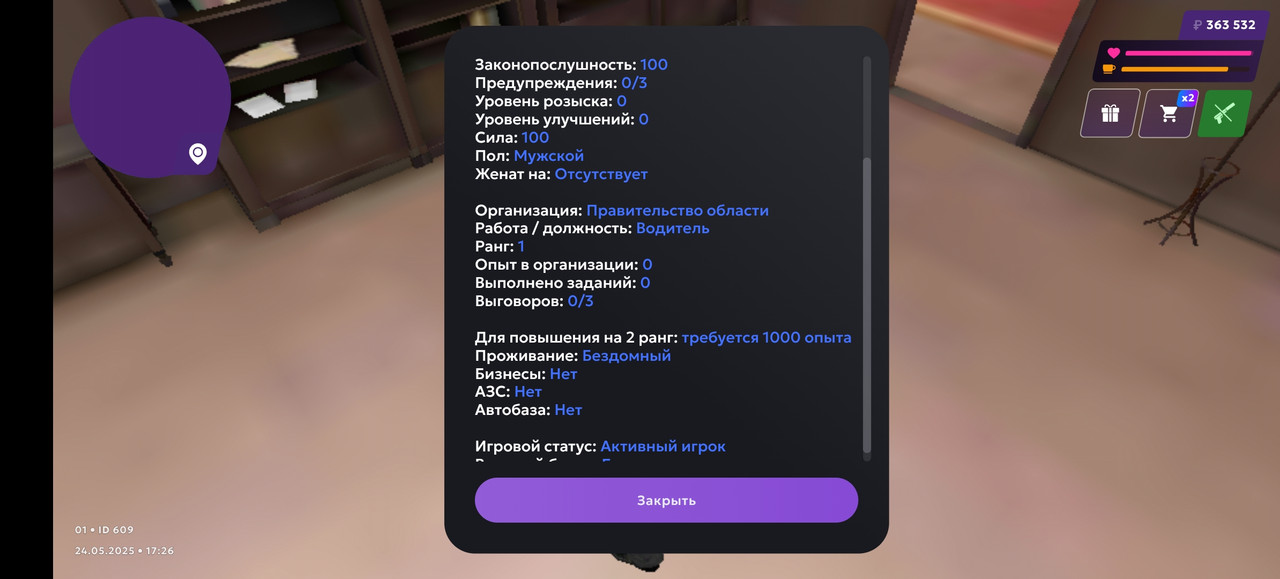 Screenshot_20250524_172728