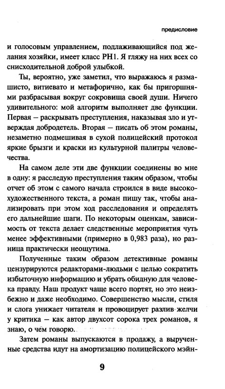 p0010