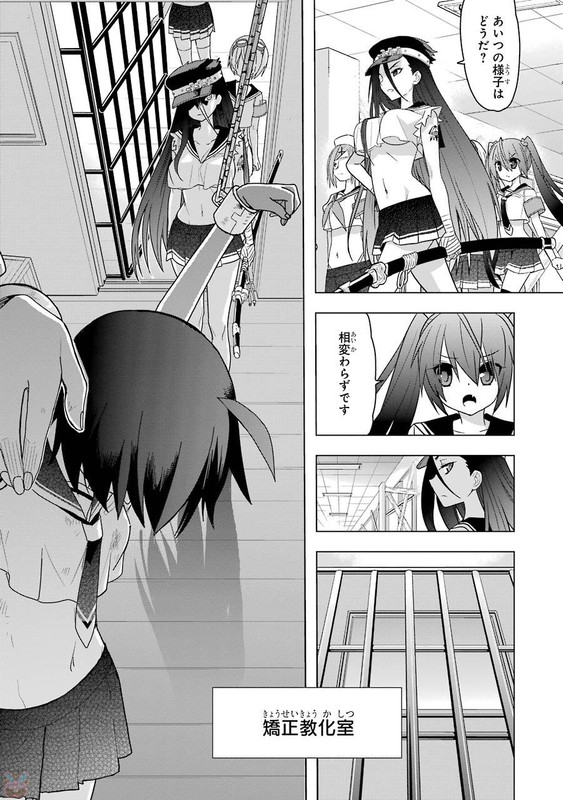 Hidan no Aria AAVol11-7