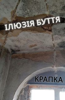 illusion-01.jpg