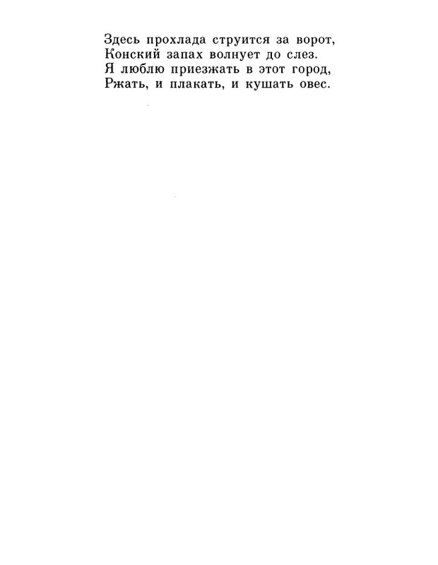 ivanov-alexandr-repliki-v-sbore-1989-page-0069