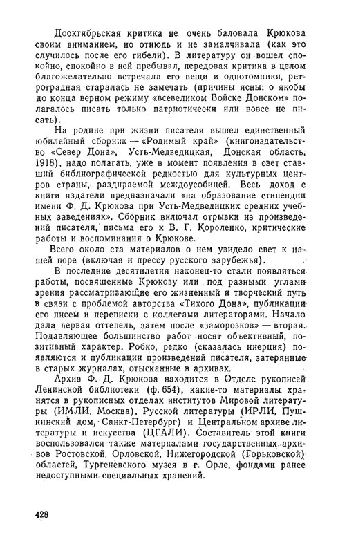 kryukov-kazatskie-motivy-1993-page-0054