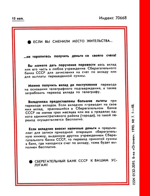 1990-07-page-0052