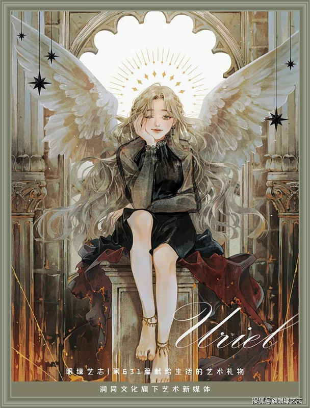 uriel2