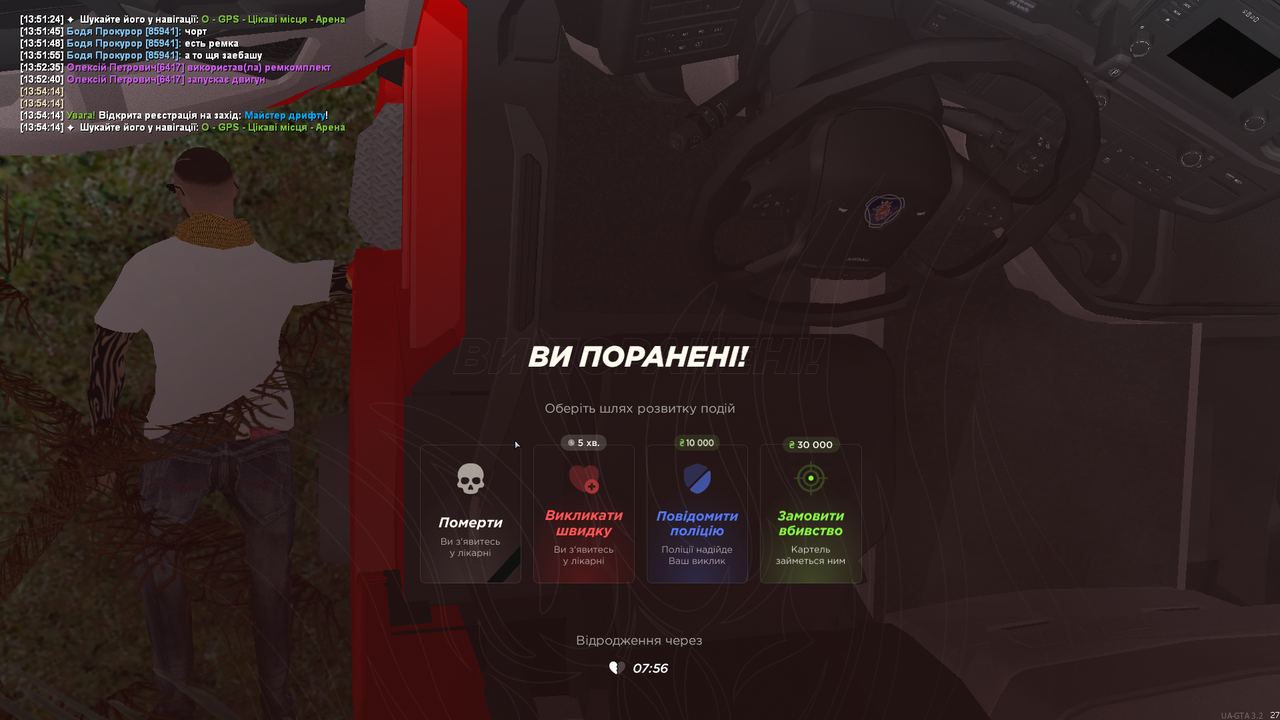 зображення_2025-09-24_140720243