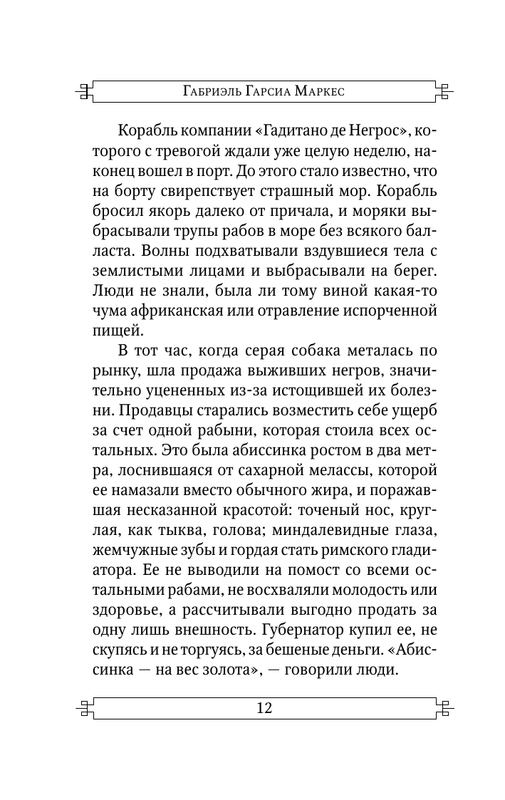 ASE000000000600827-12