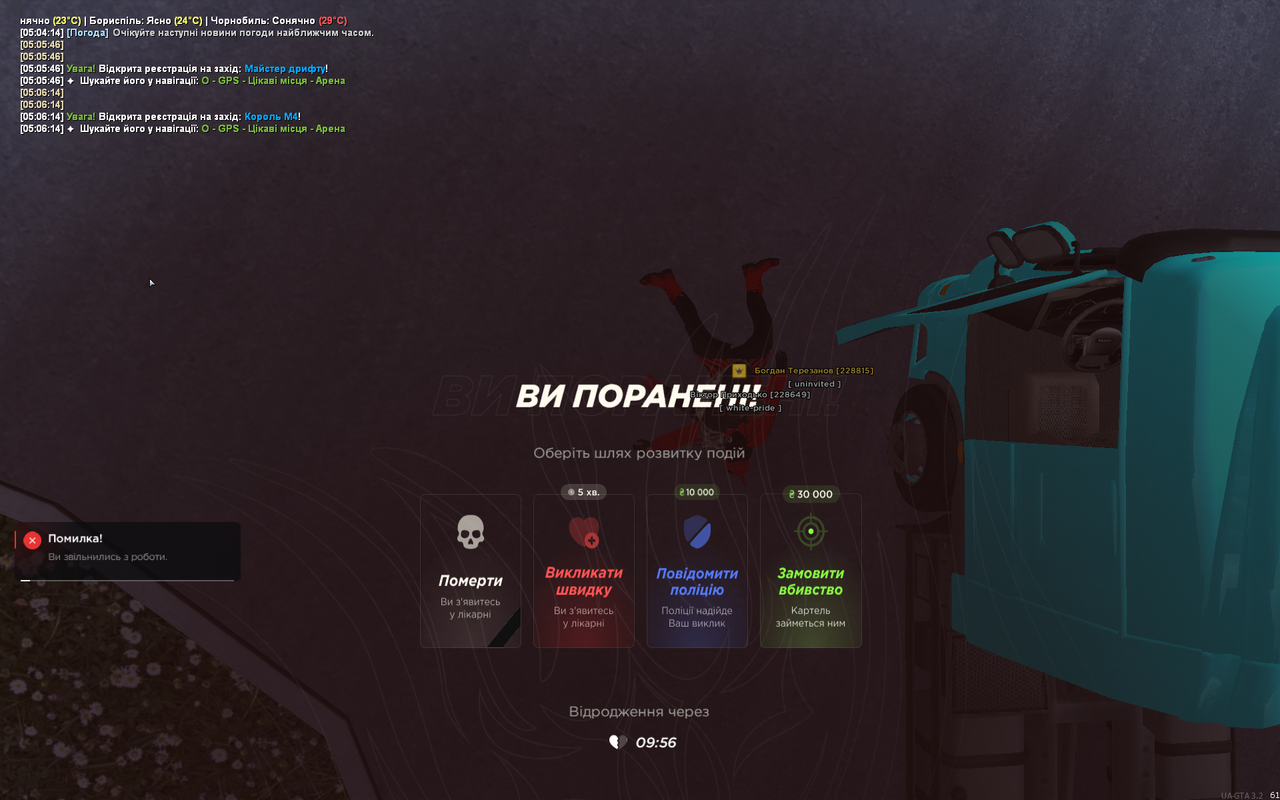 Снимок экрана (379)