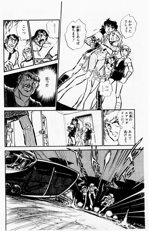 Green BloodVol1-2