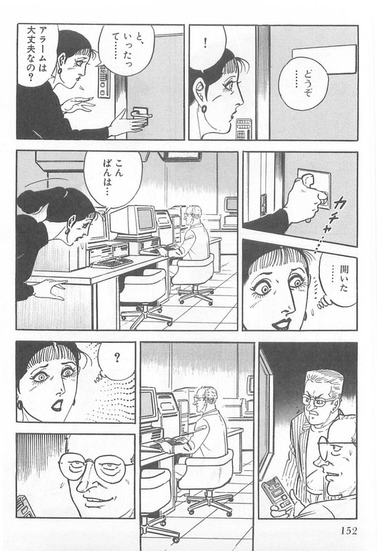 Golgo 13Vol100-1