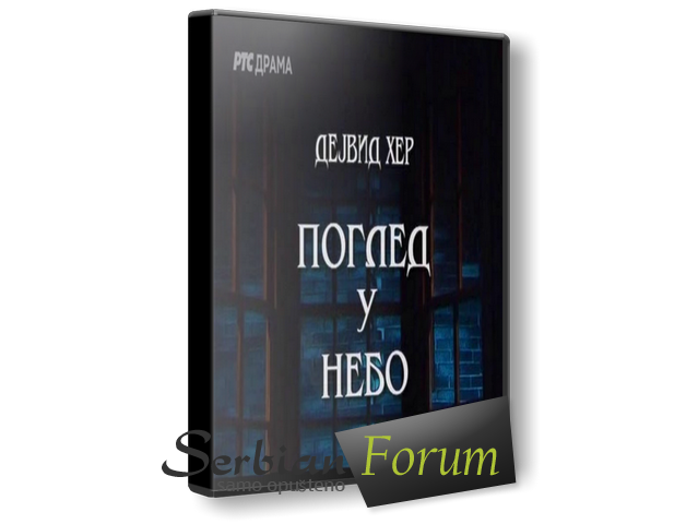 Pogled-u-nebo-2007-SF.png