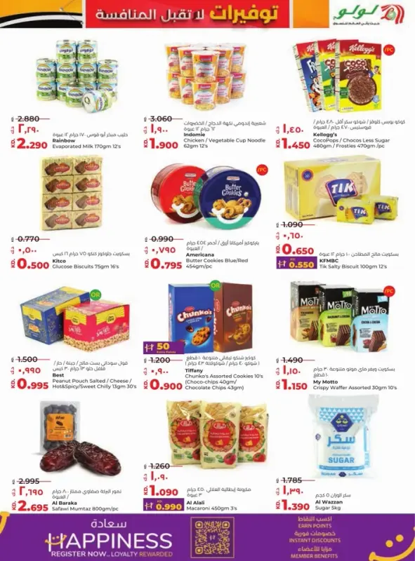 42235-4-lulu-unbeatable-savings-offers