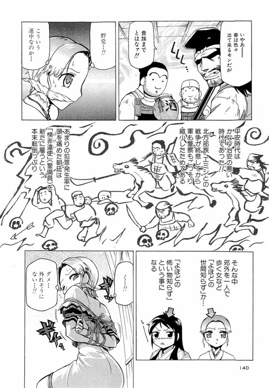 Abarenbou ShonagonVol1-3